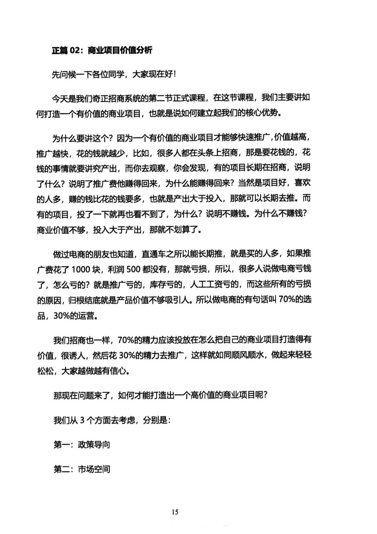 目录图