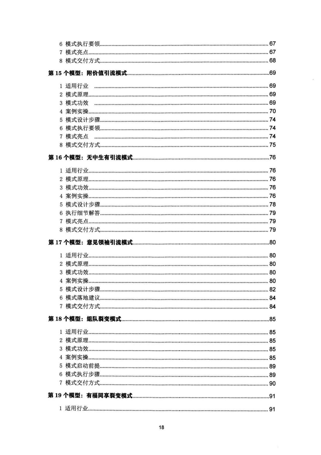 目录图