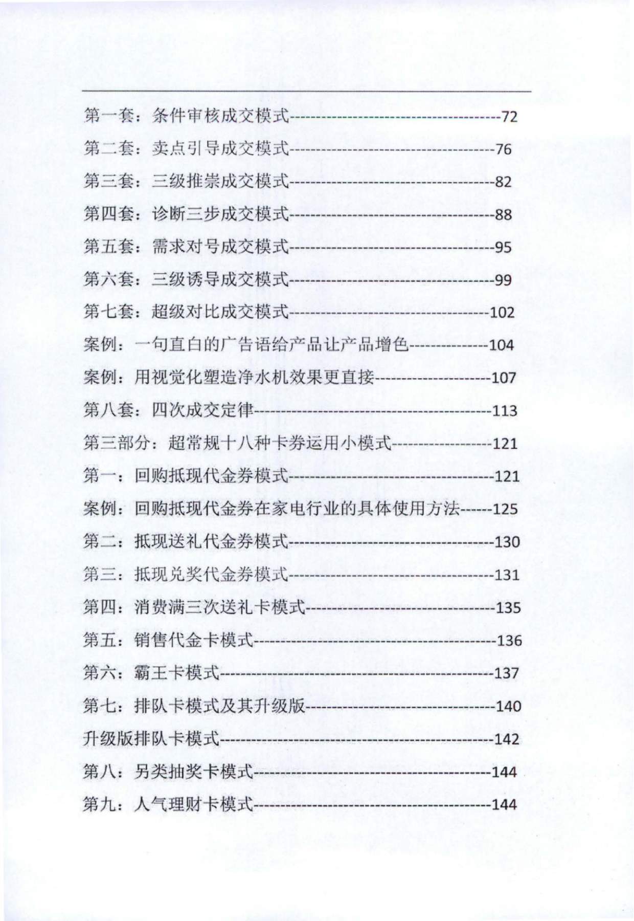 目录图