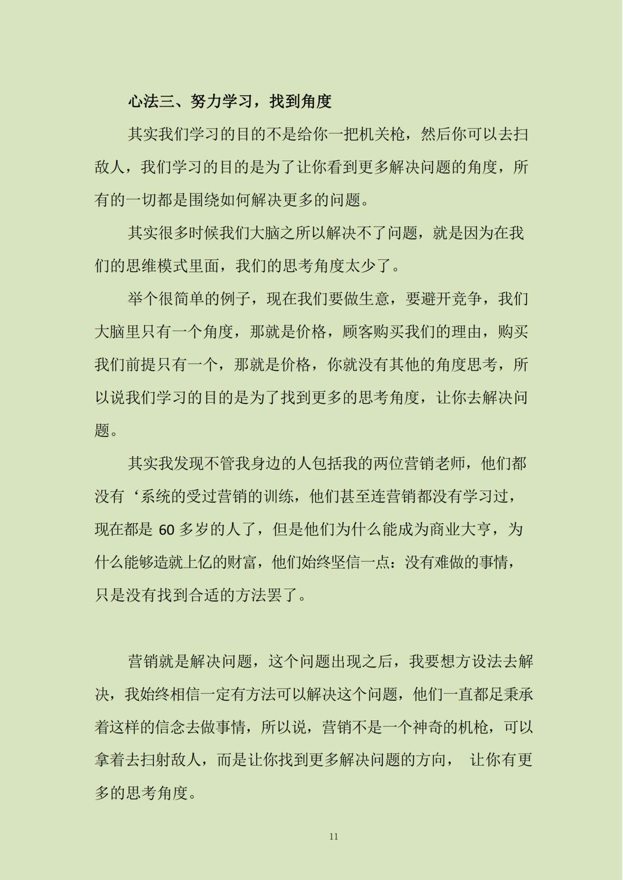 目录图