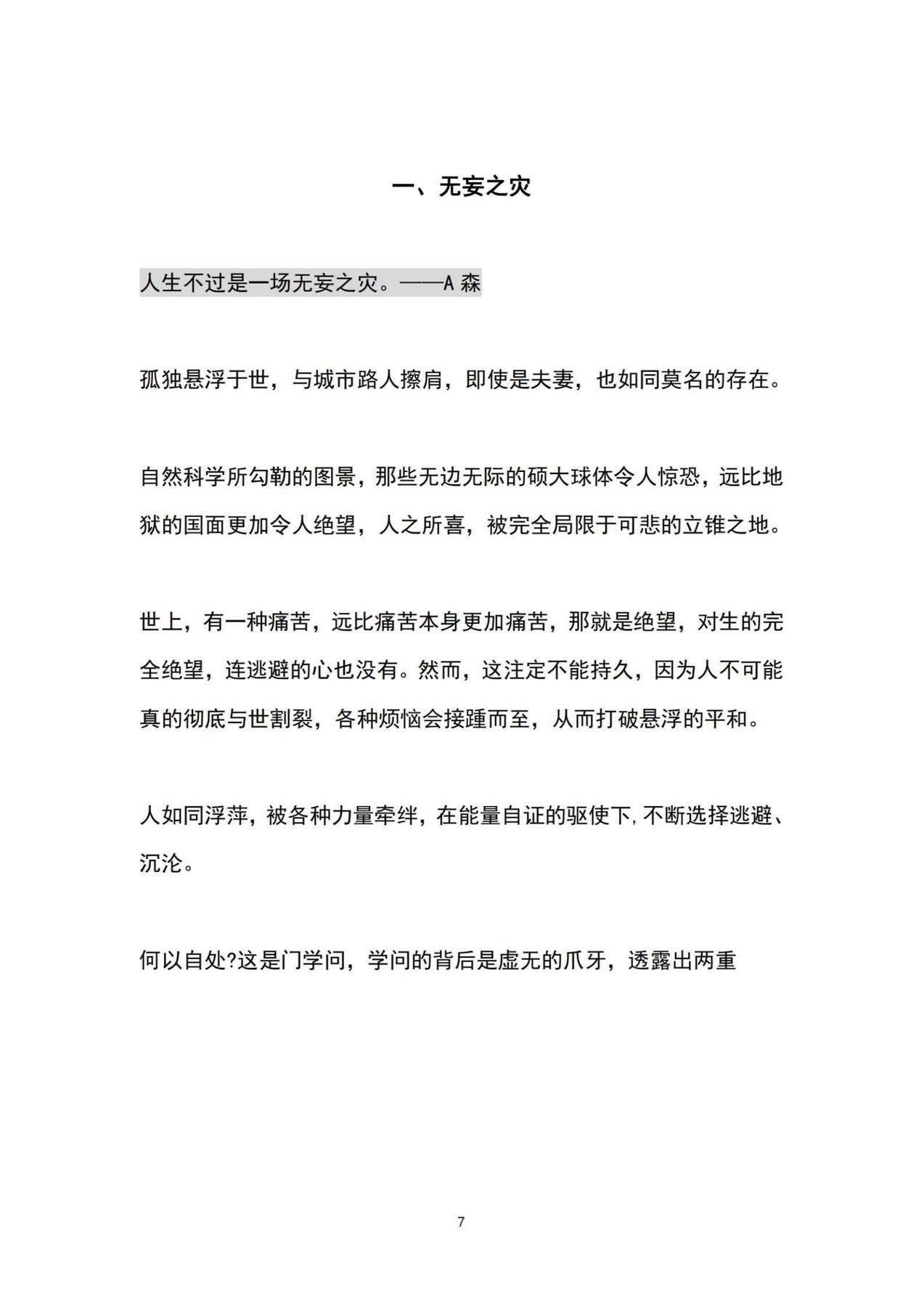 目录图