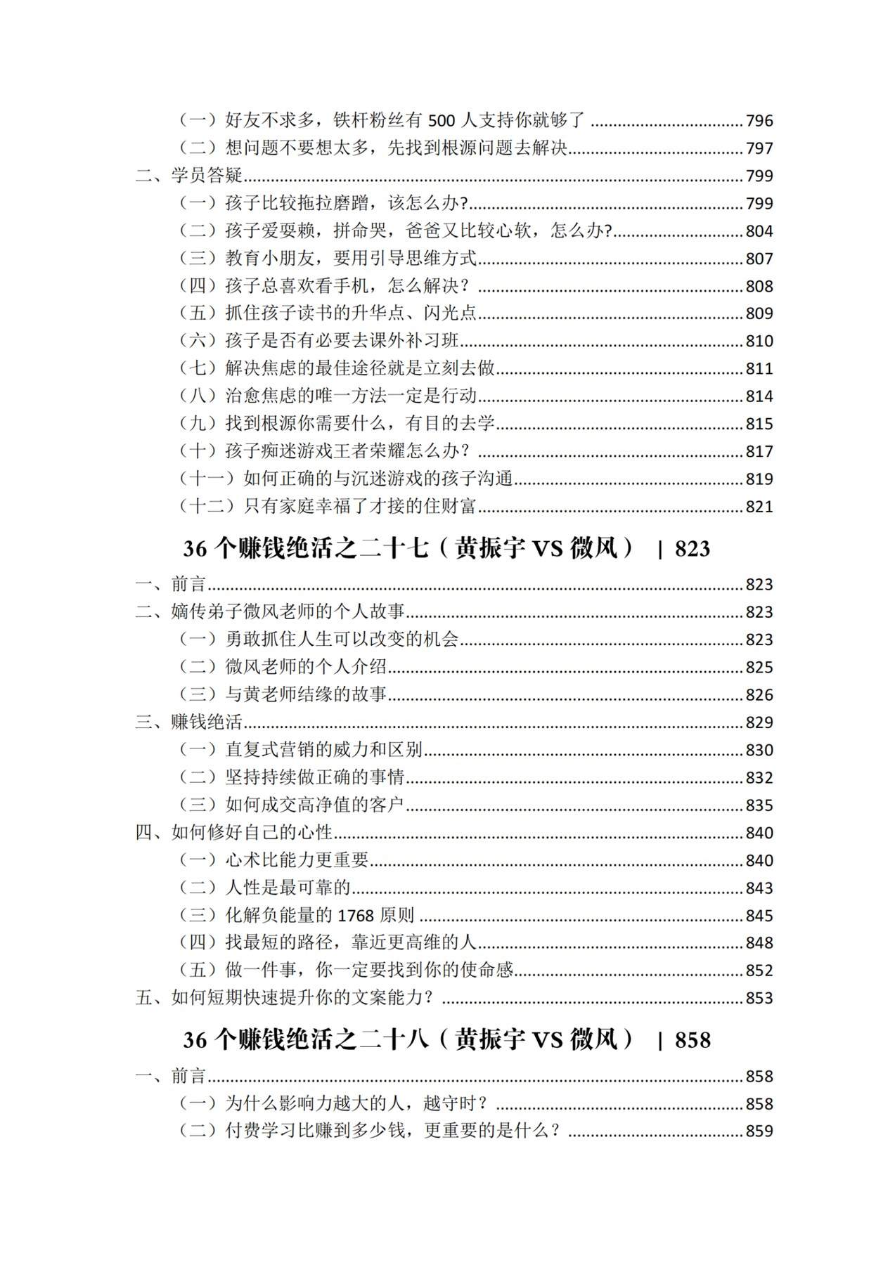 目录图