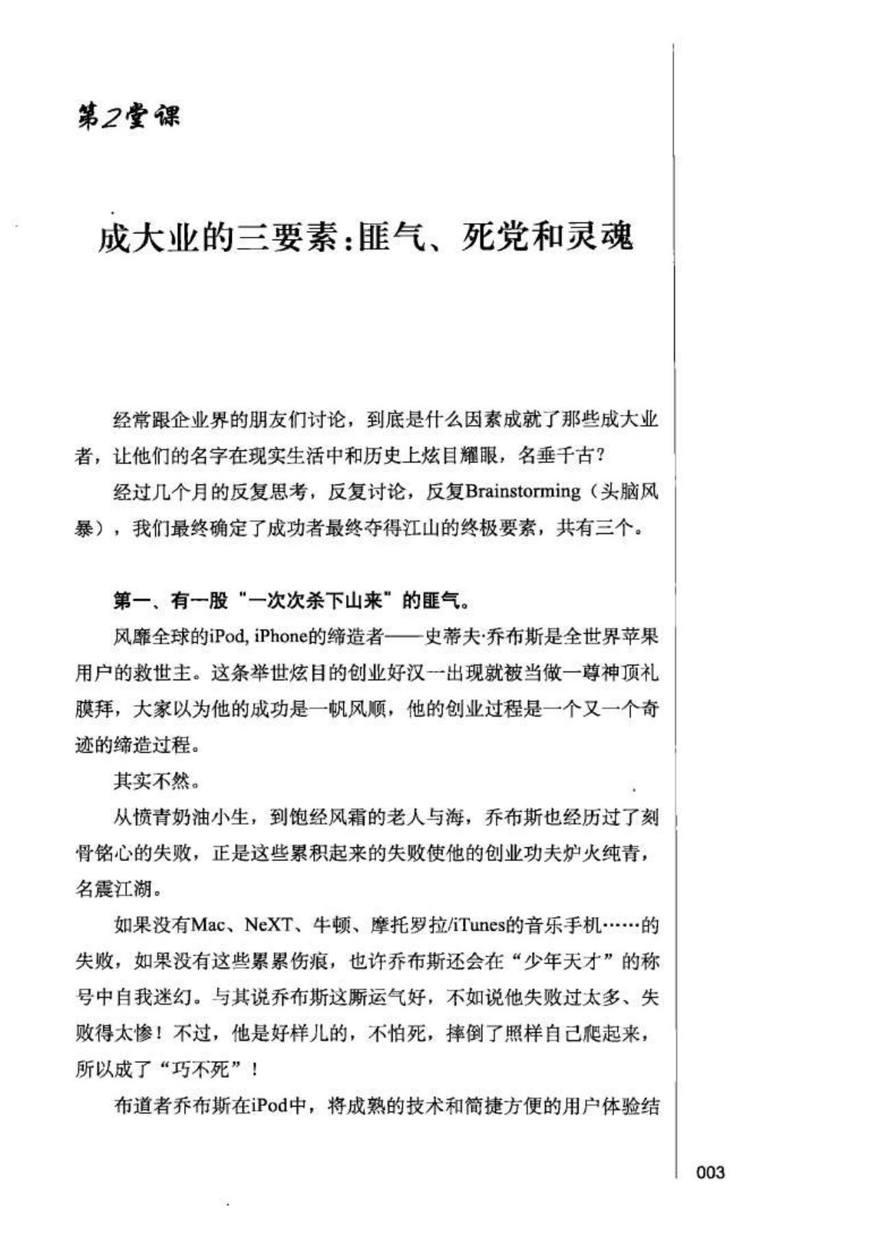 目录图