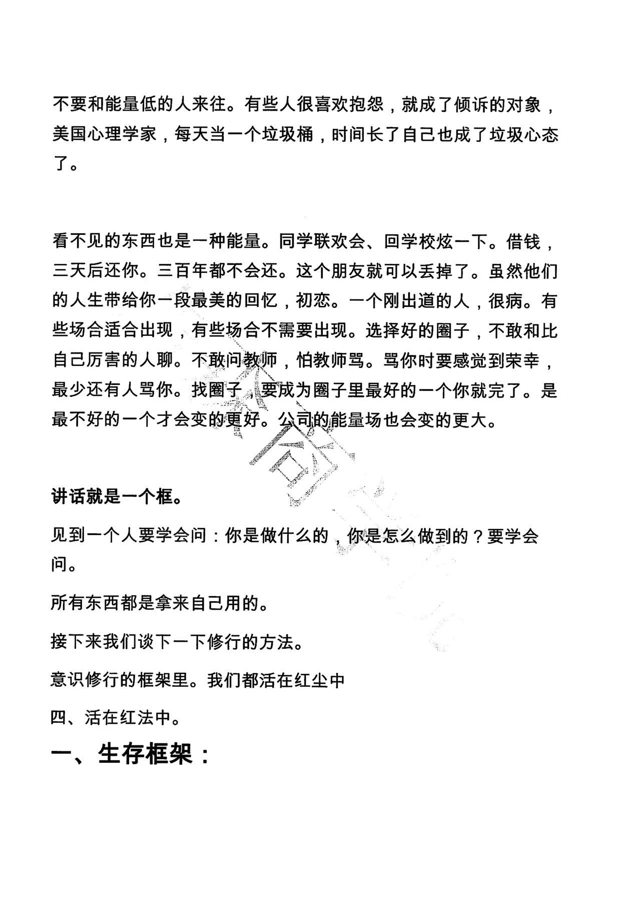 目录图