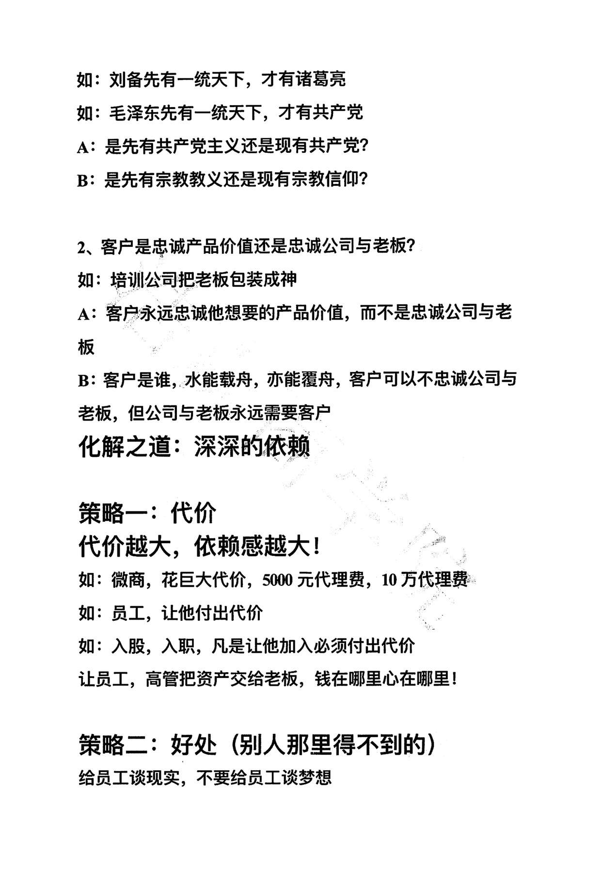 目录图