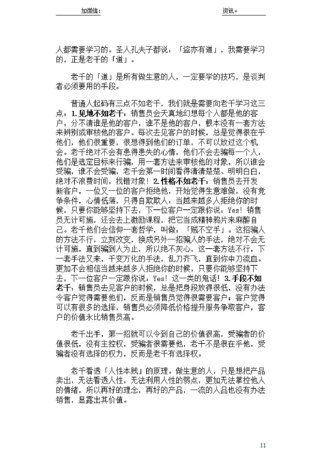 目录图
