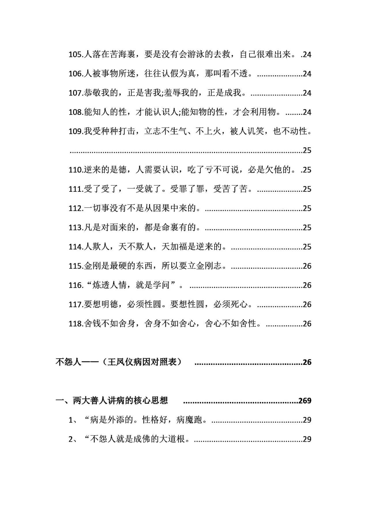 目录图