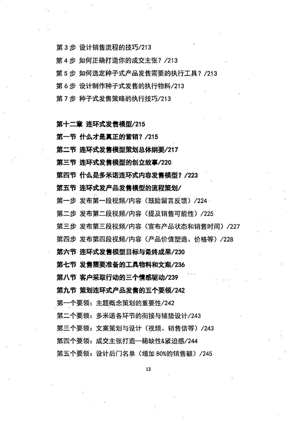 目录图