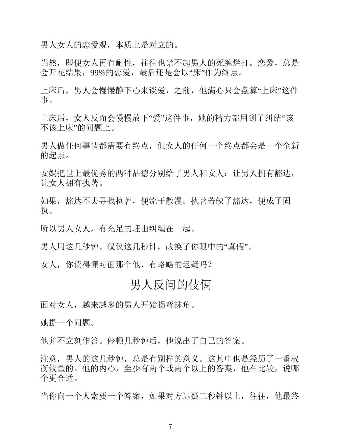 目录图