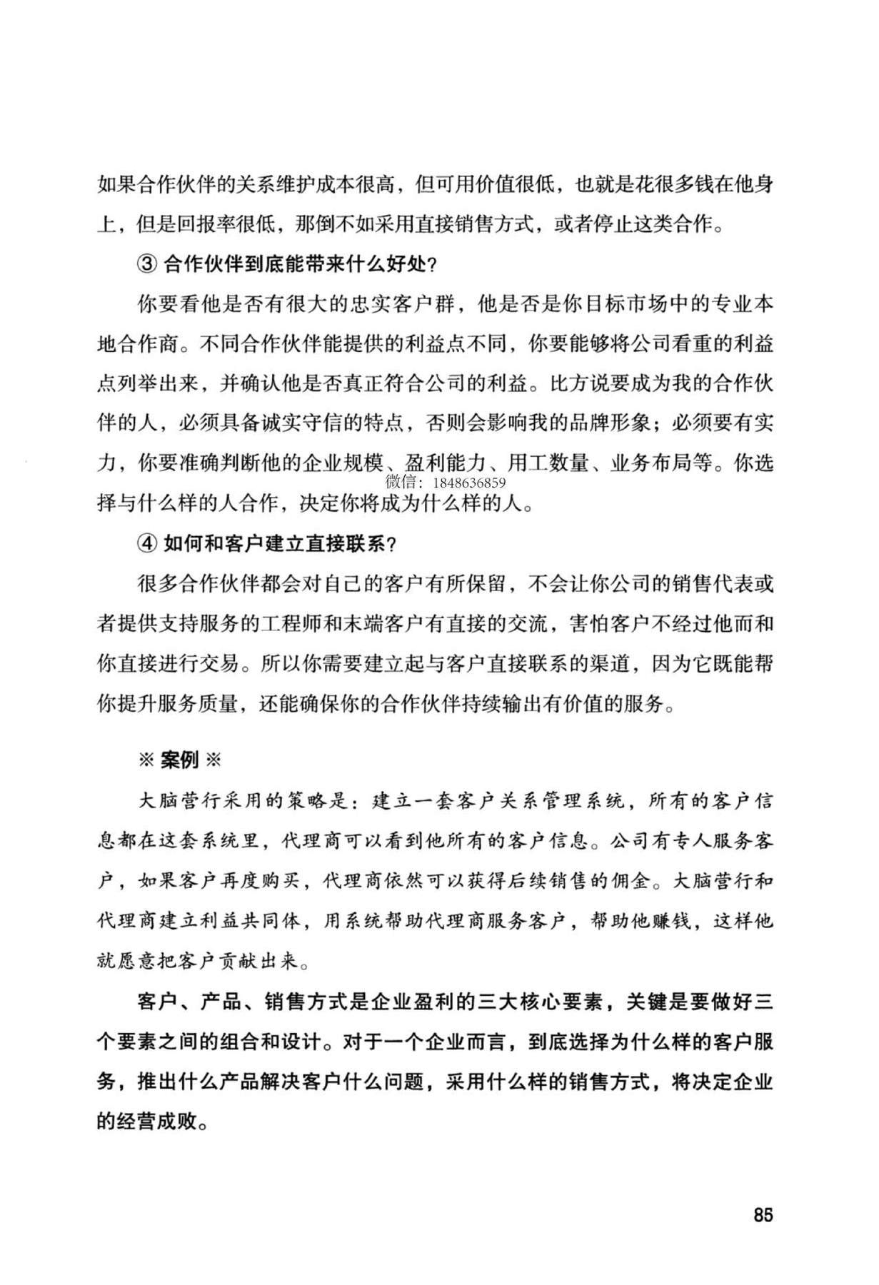 目录图
