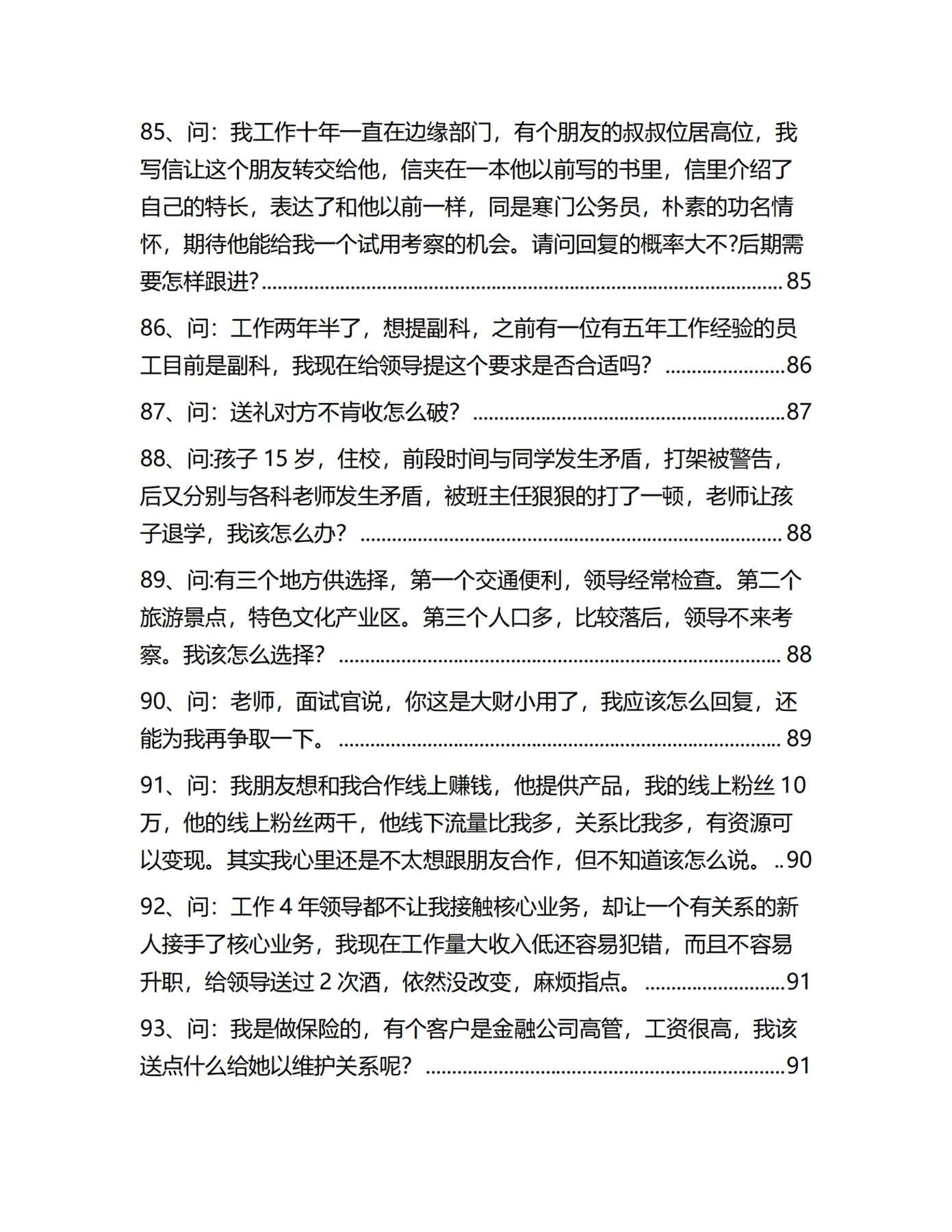 目录图