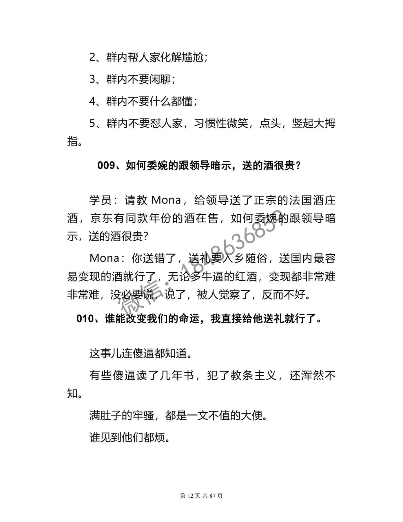 目录图