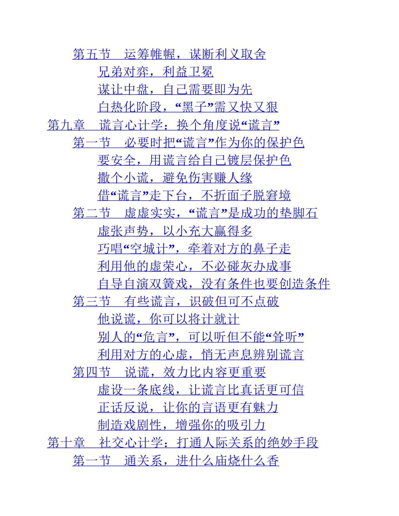 目录图
