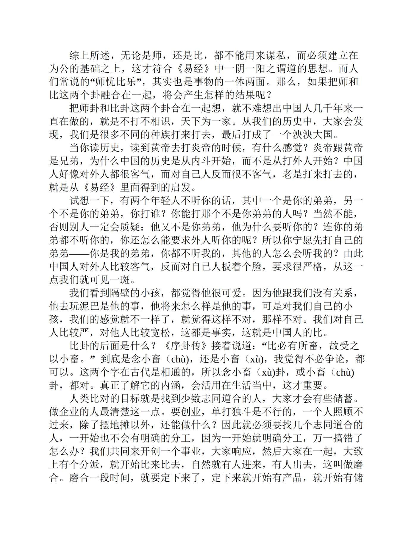 目录图