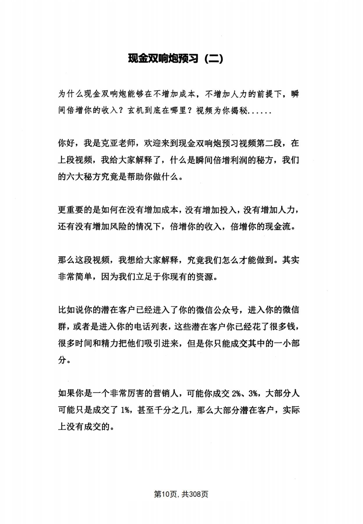 目录图
