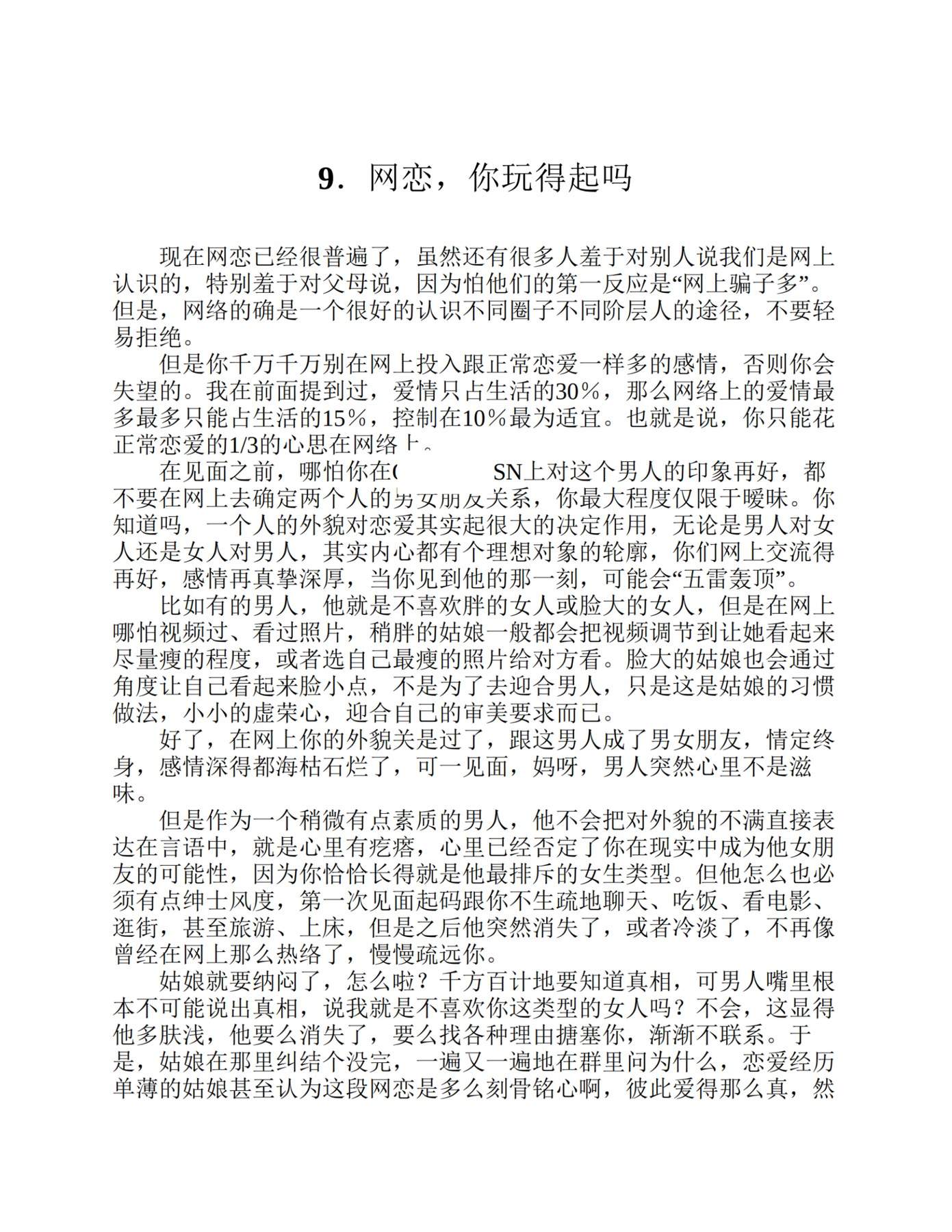 目录图