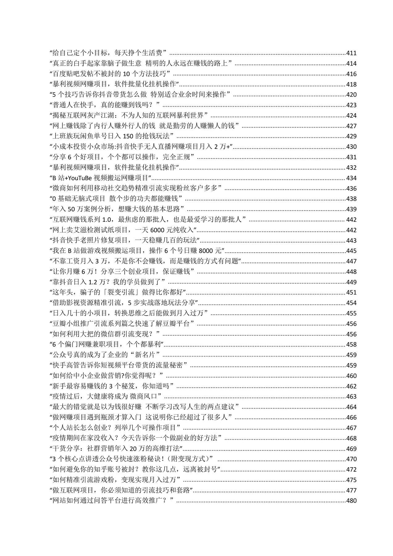 目录图