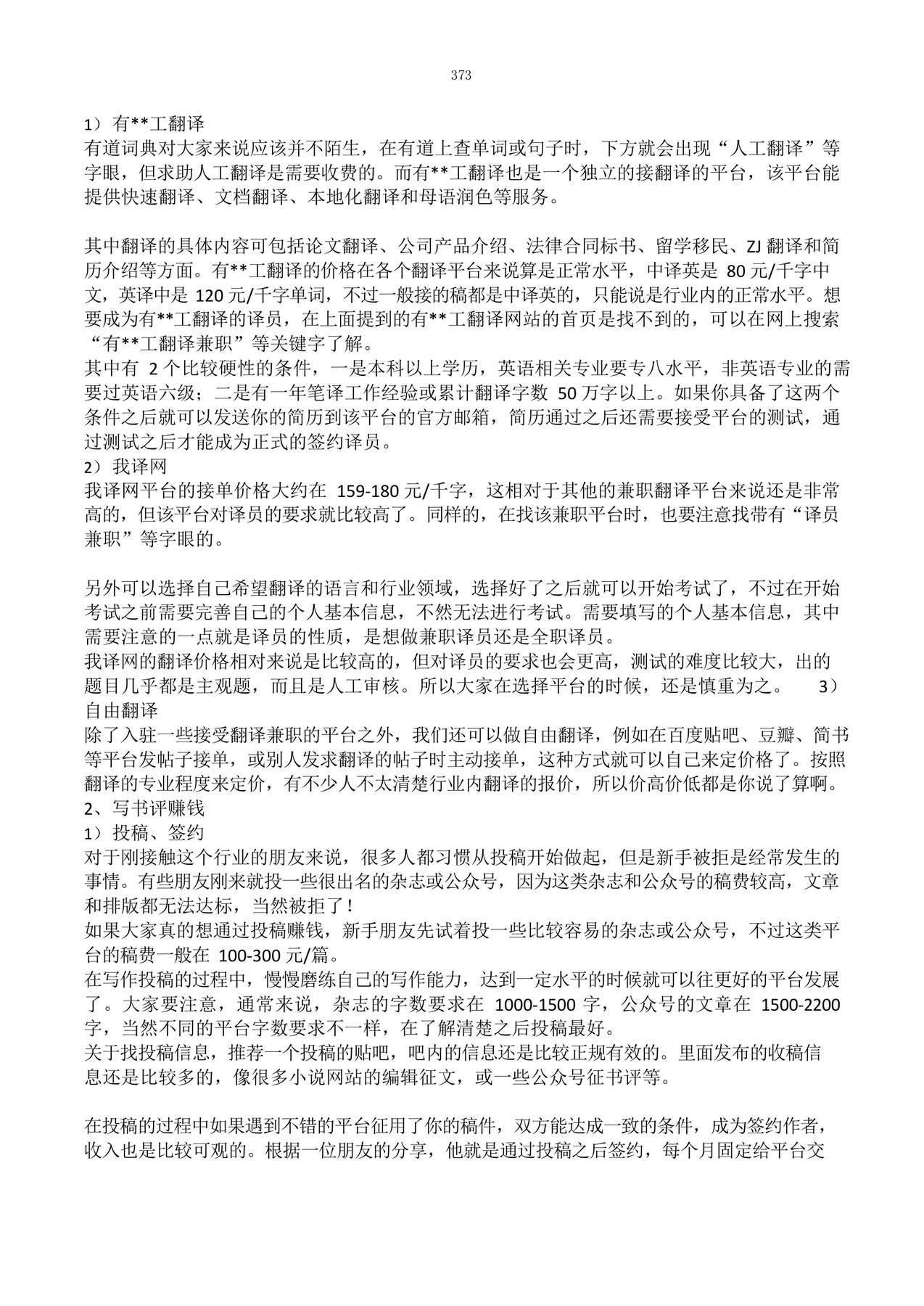 目录图
