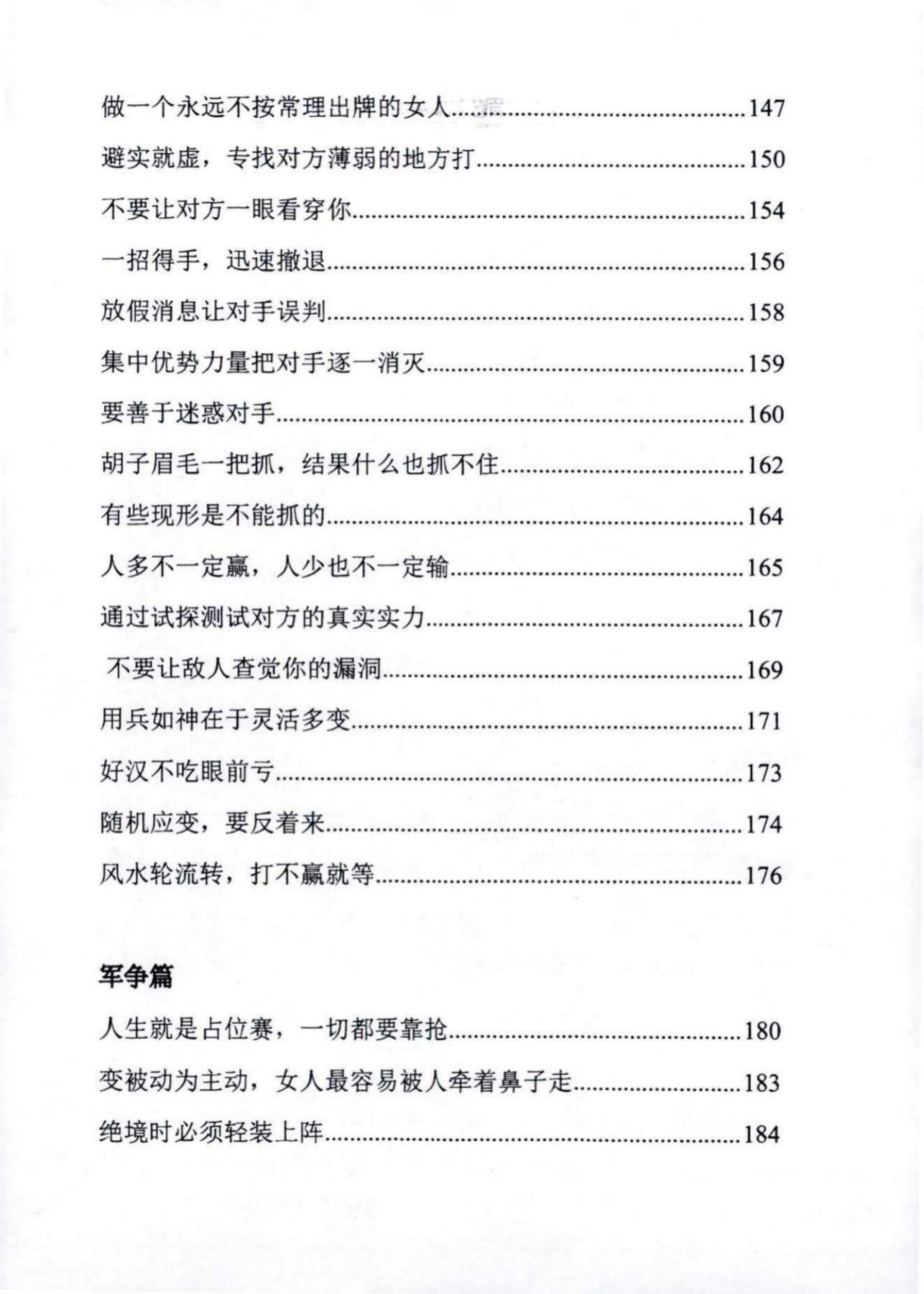 目录图