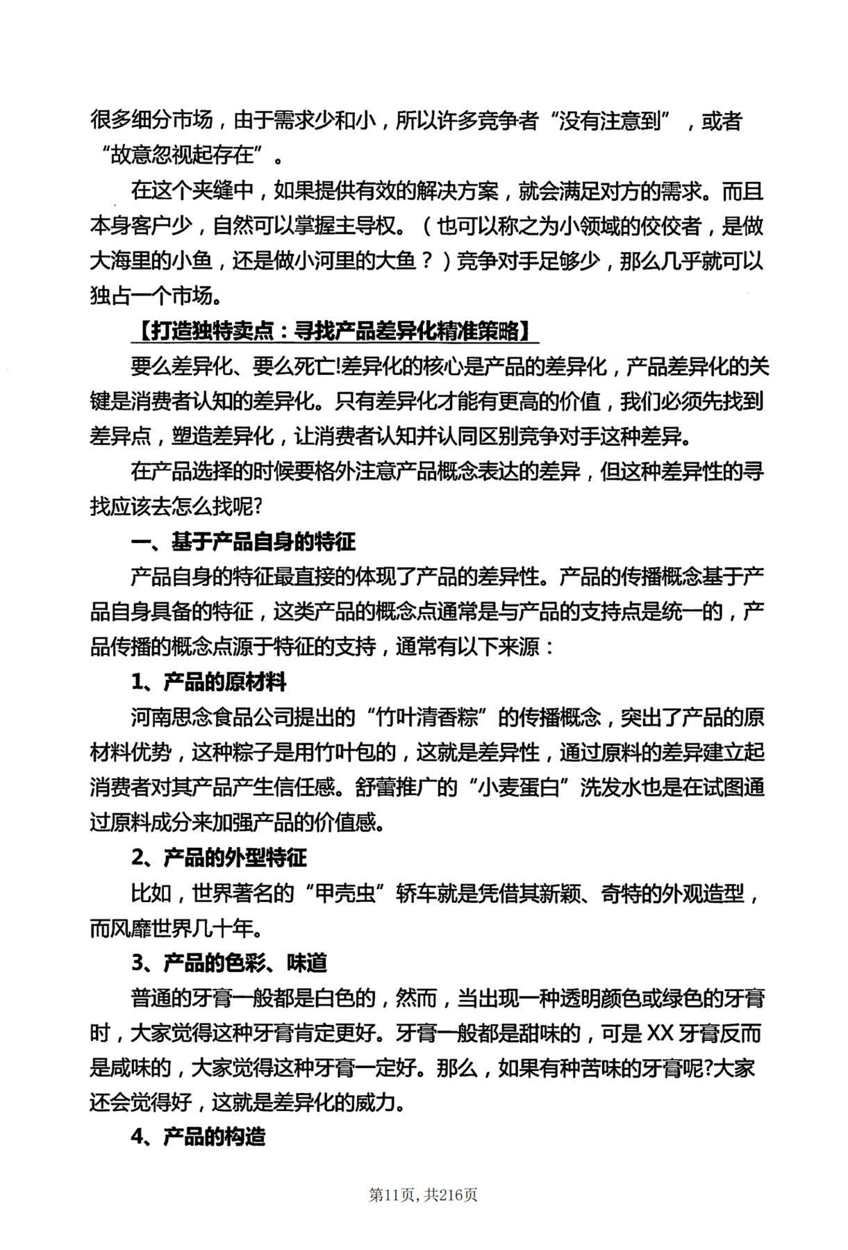 目录图