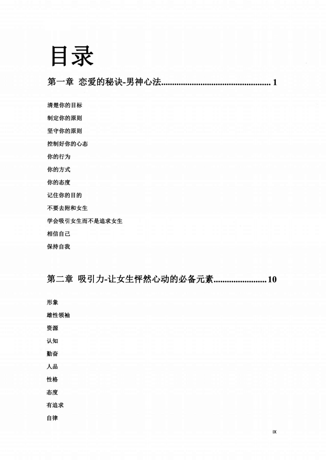 目录图