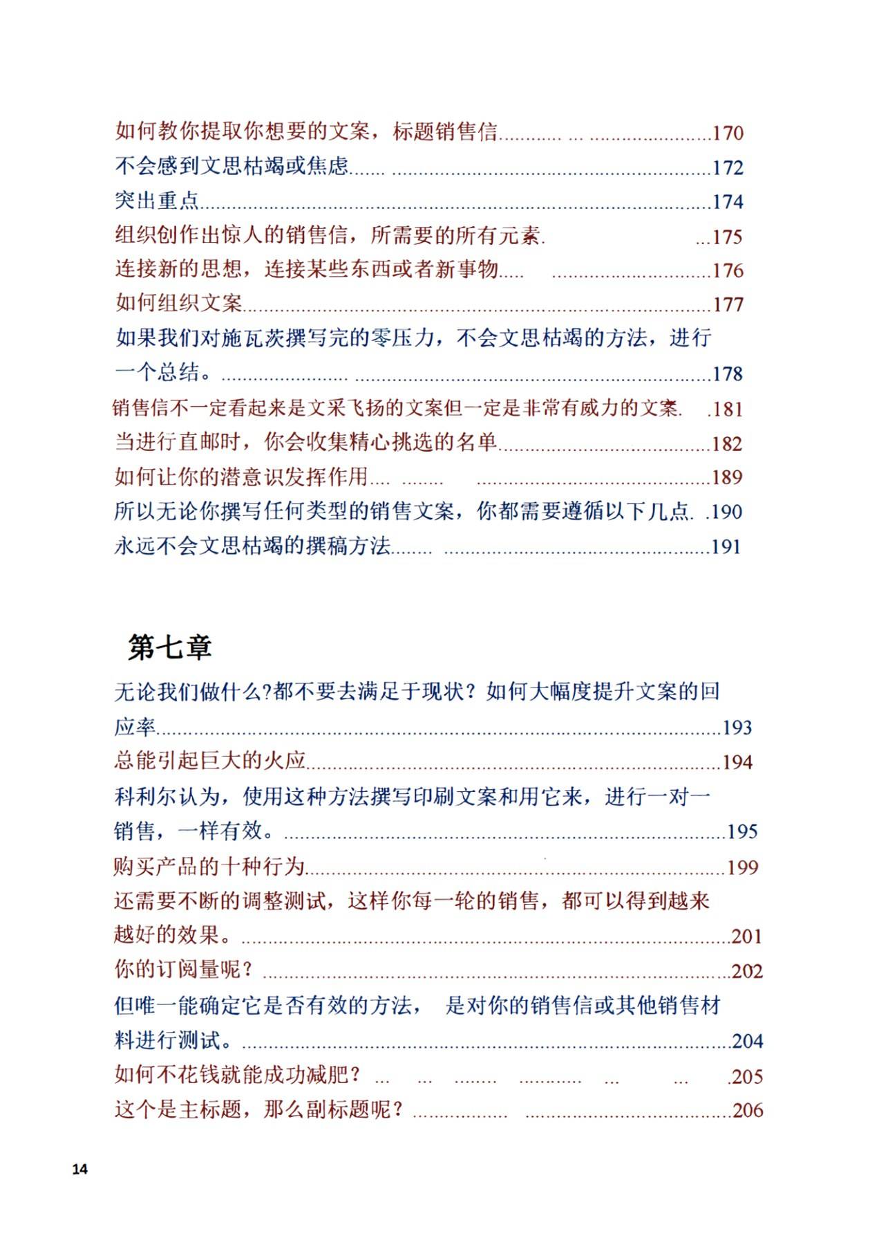 目录图