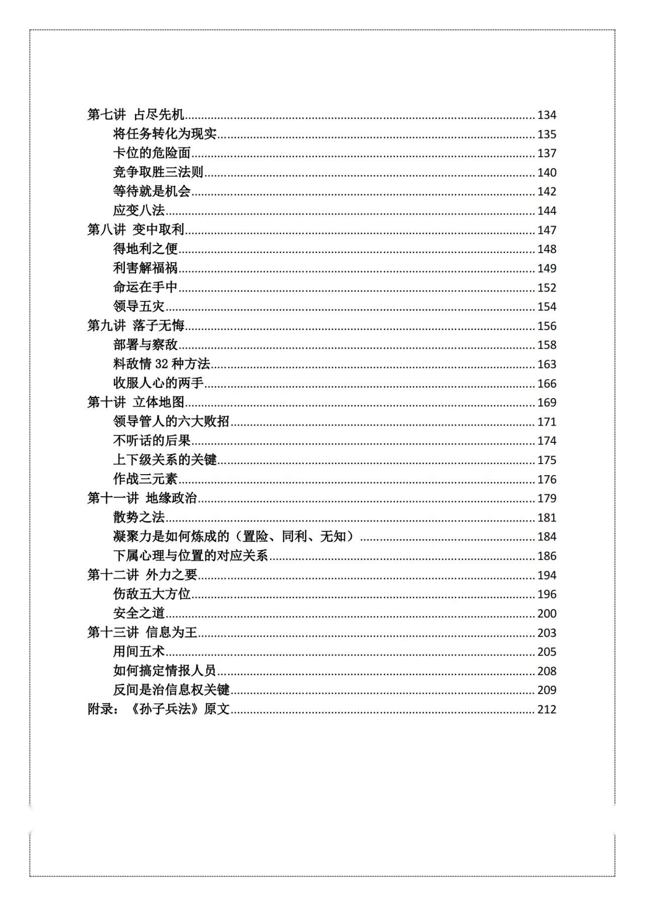 目录图