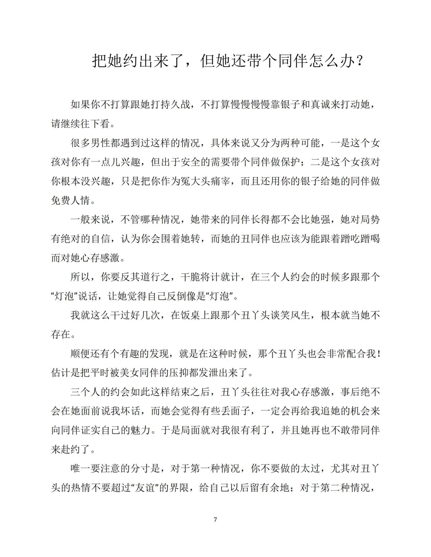 目录图