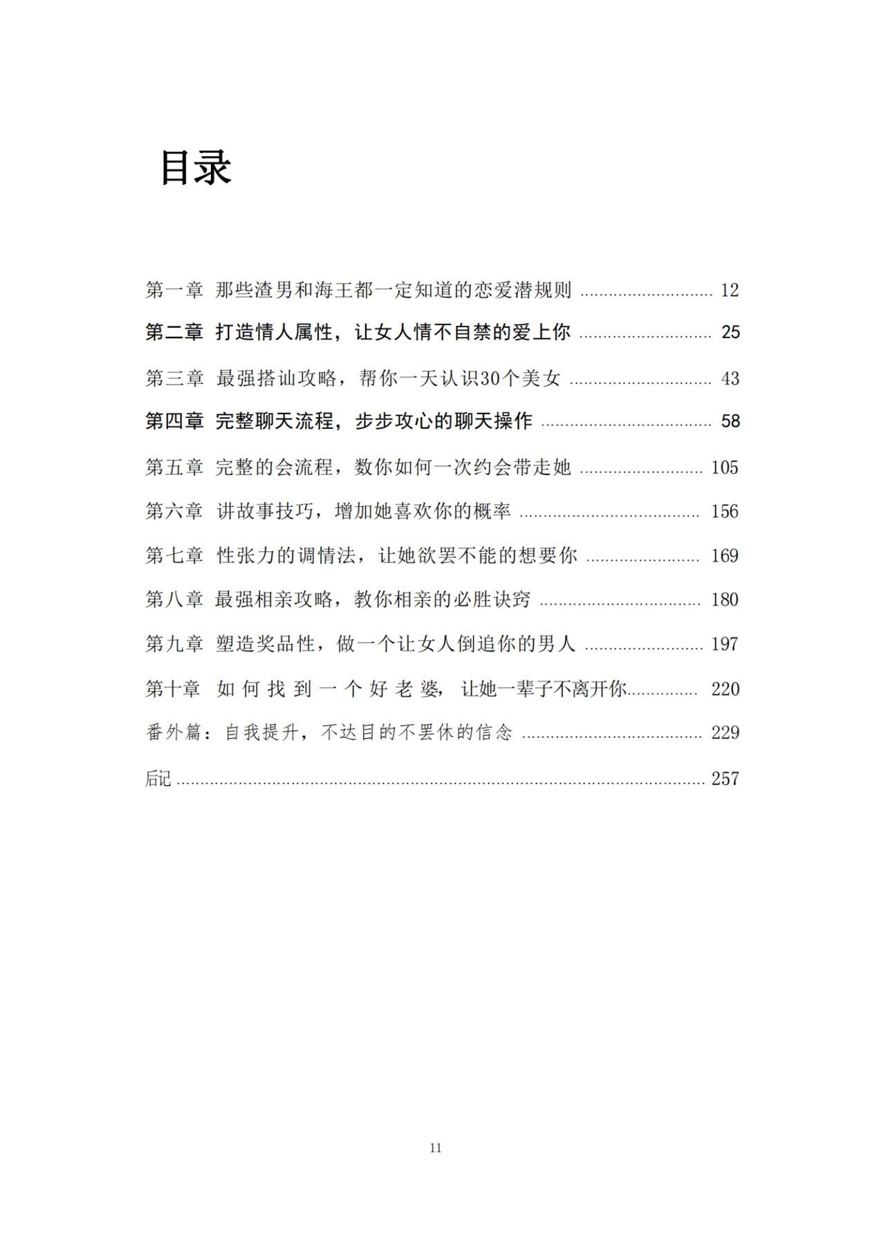 目录图