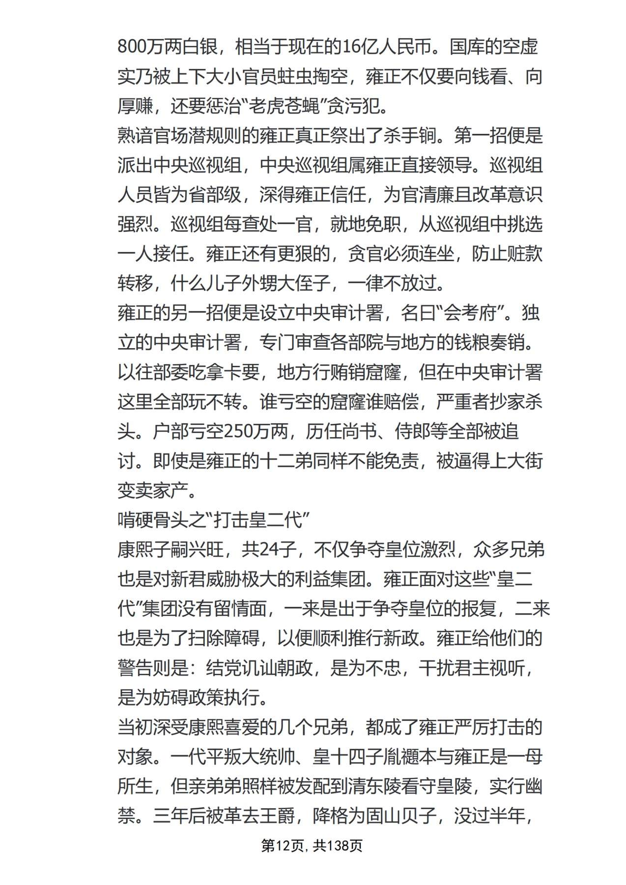 目录图