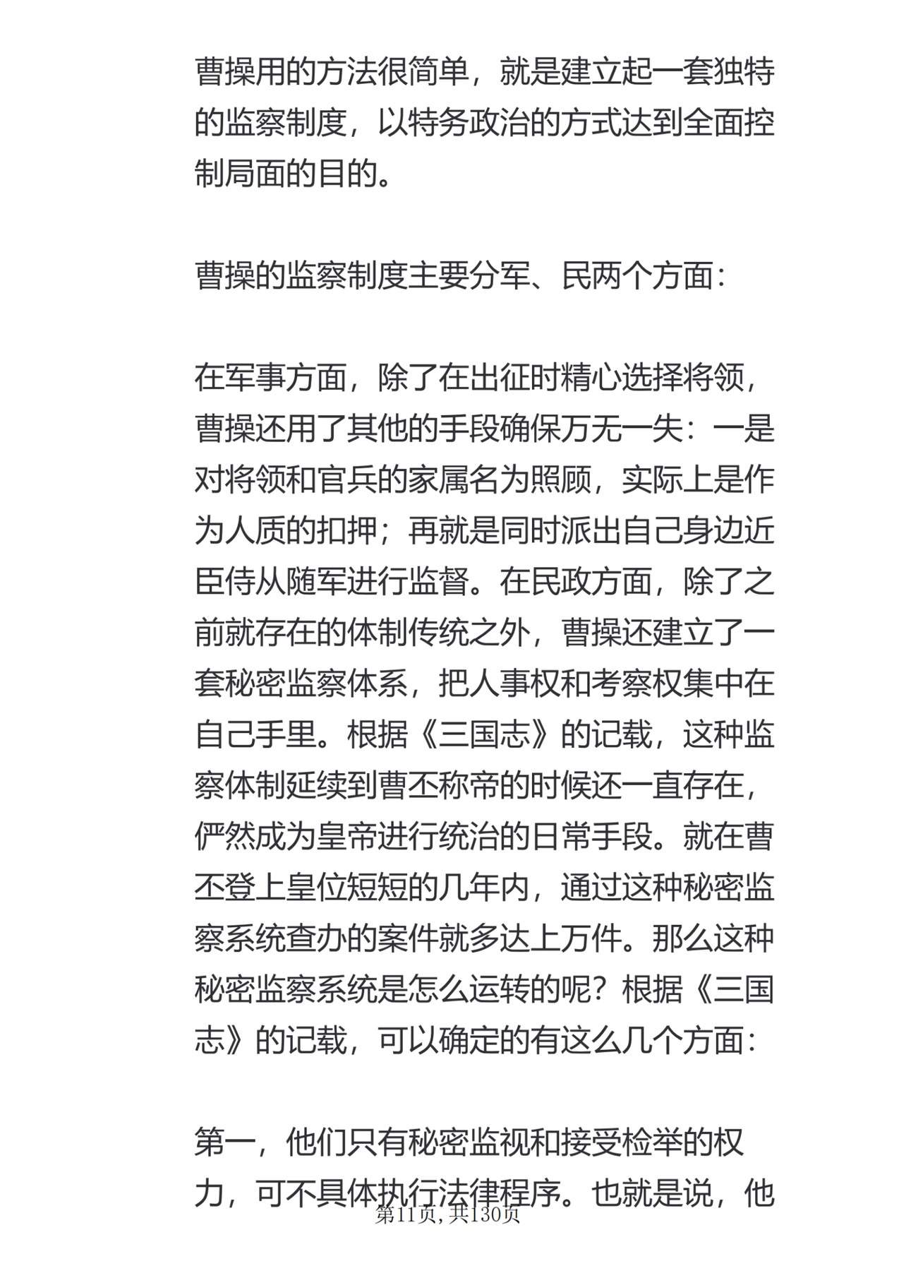 目录图