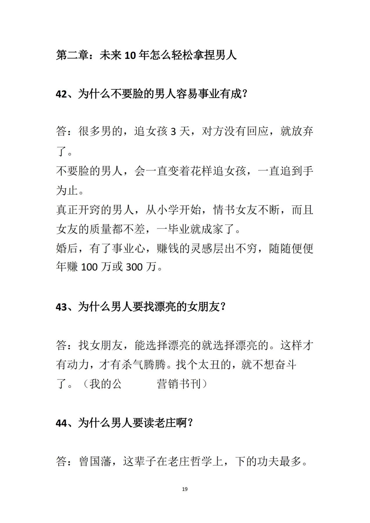 目录图