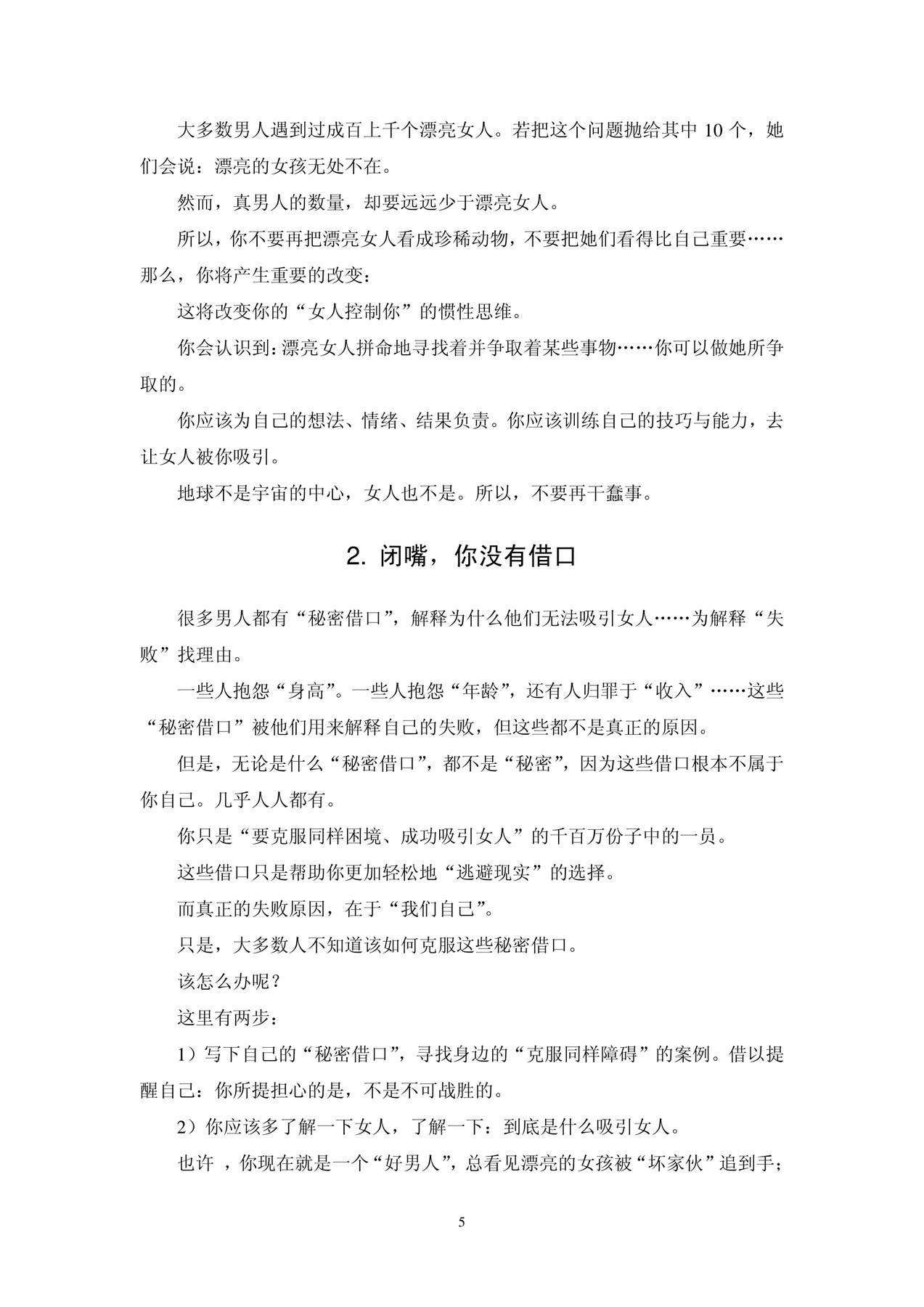 目录图