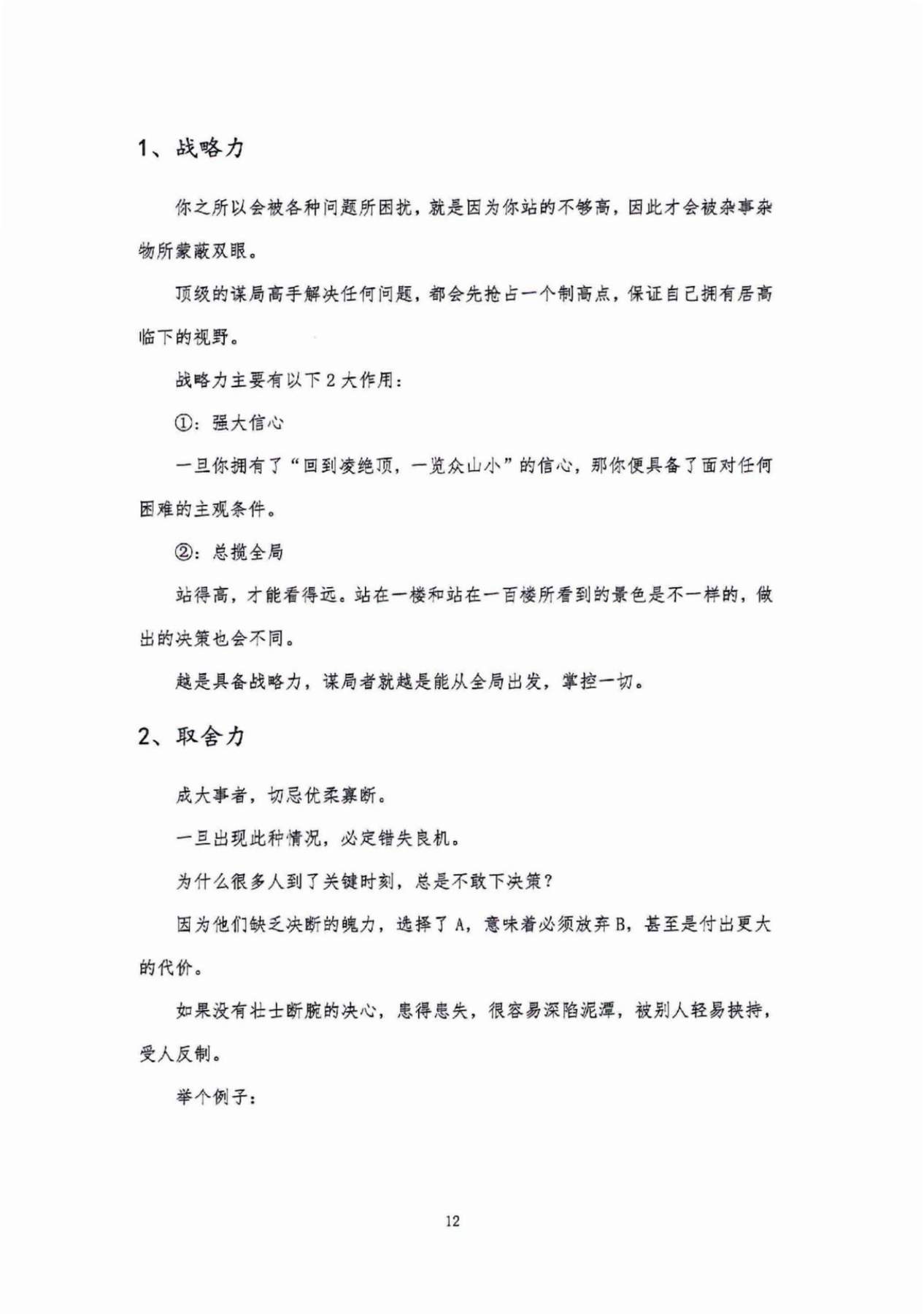 目录图