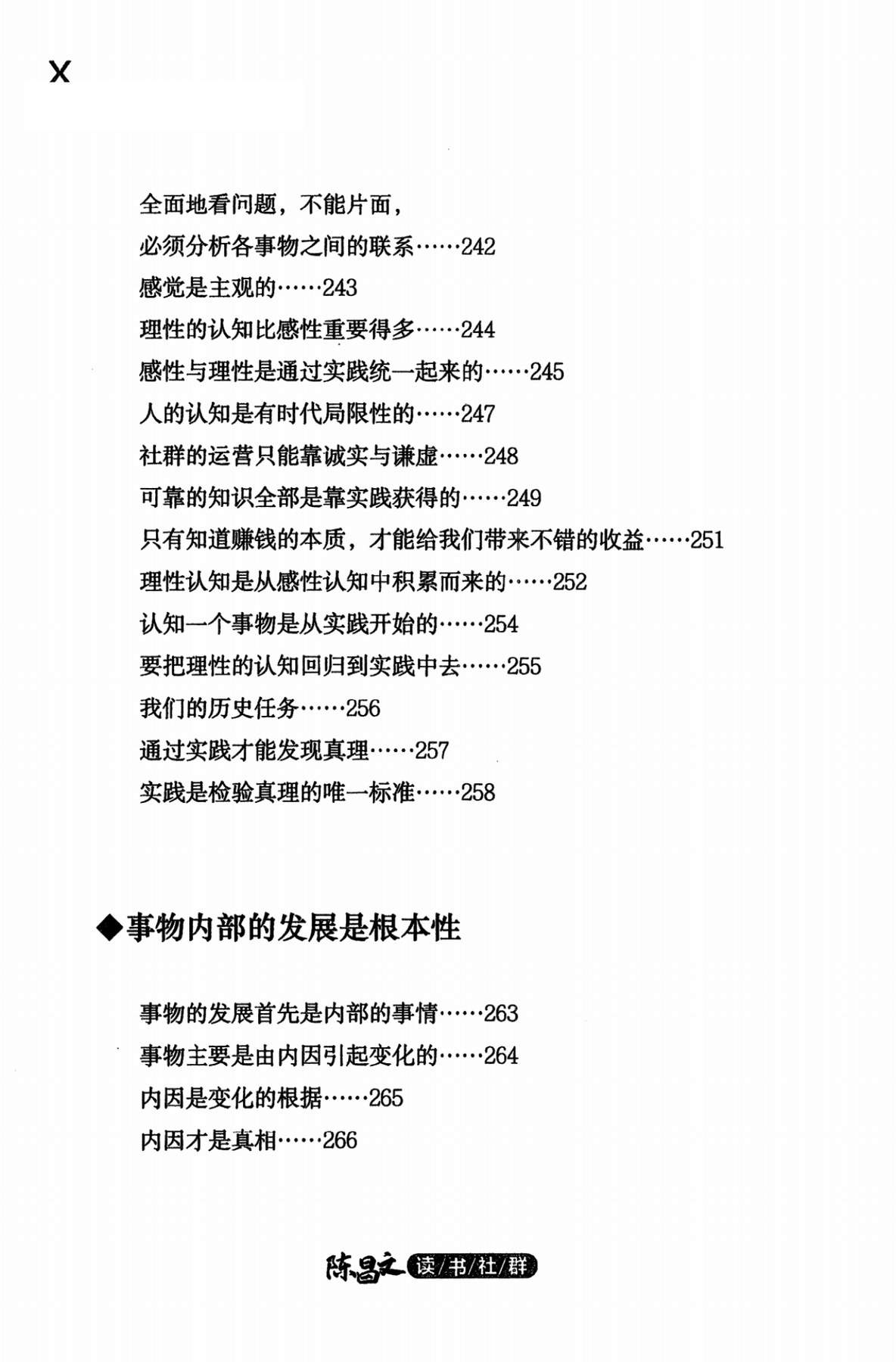 目录图
