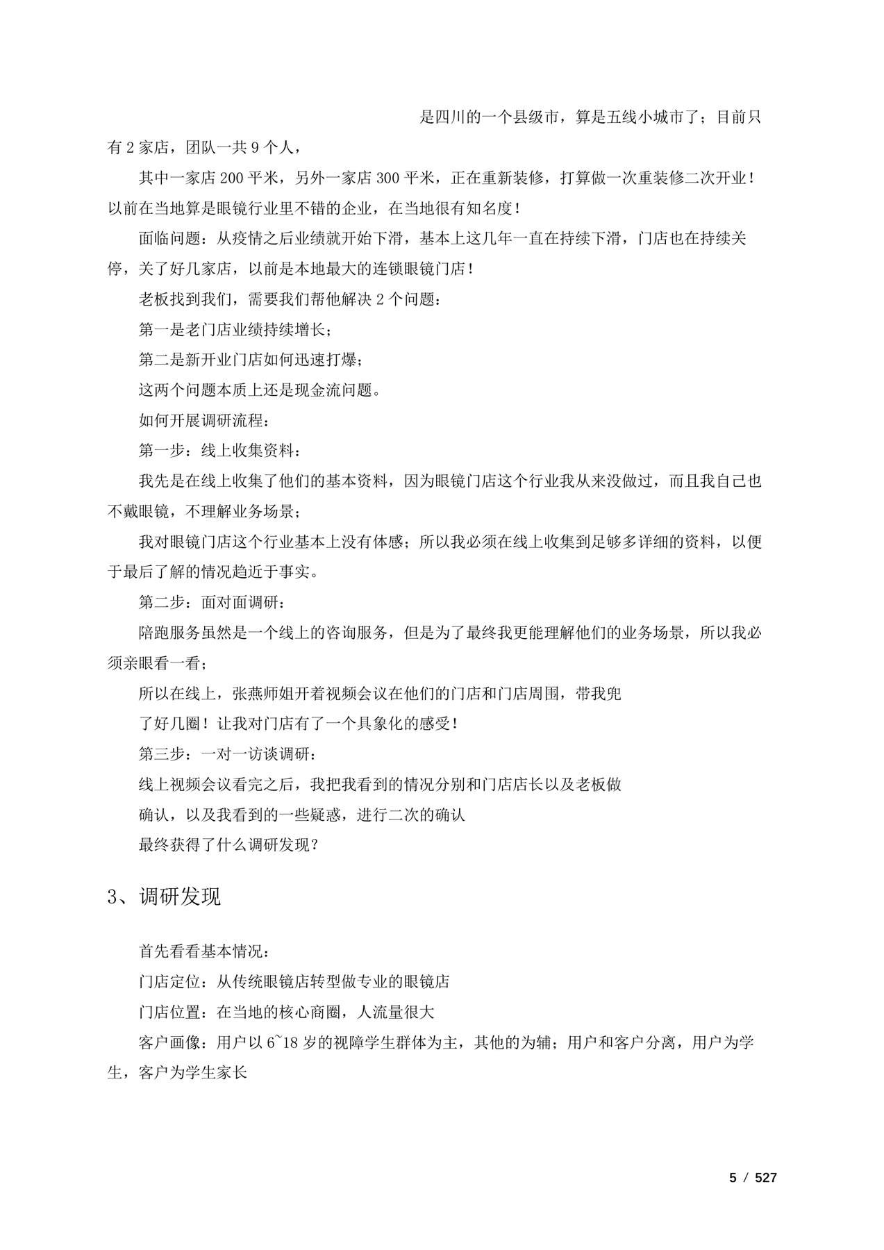 目录图