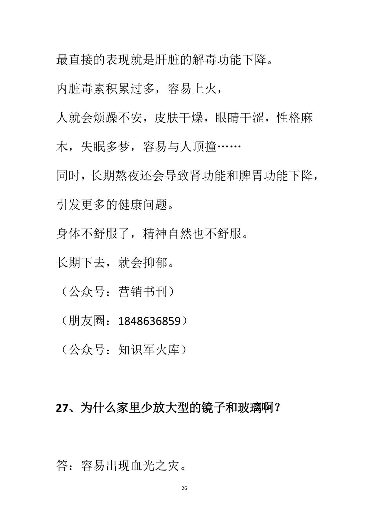 目录图