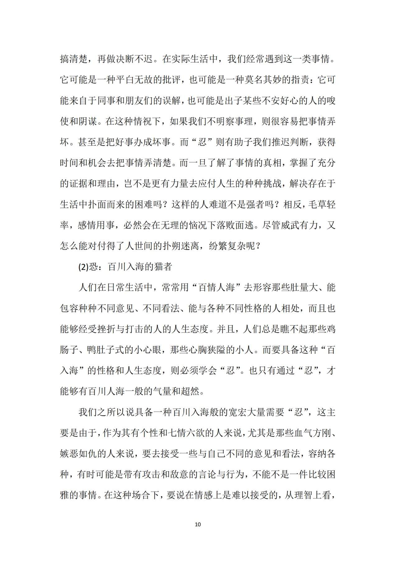 目录图