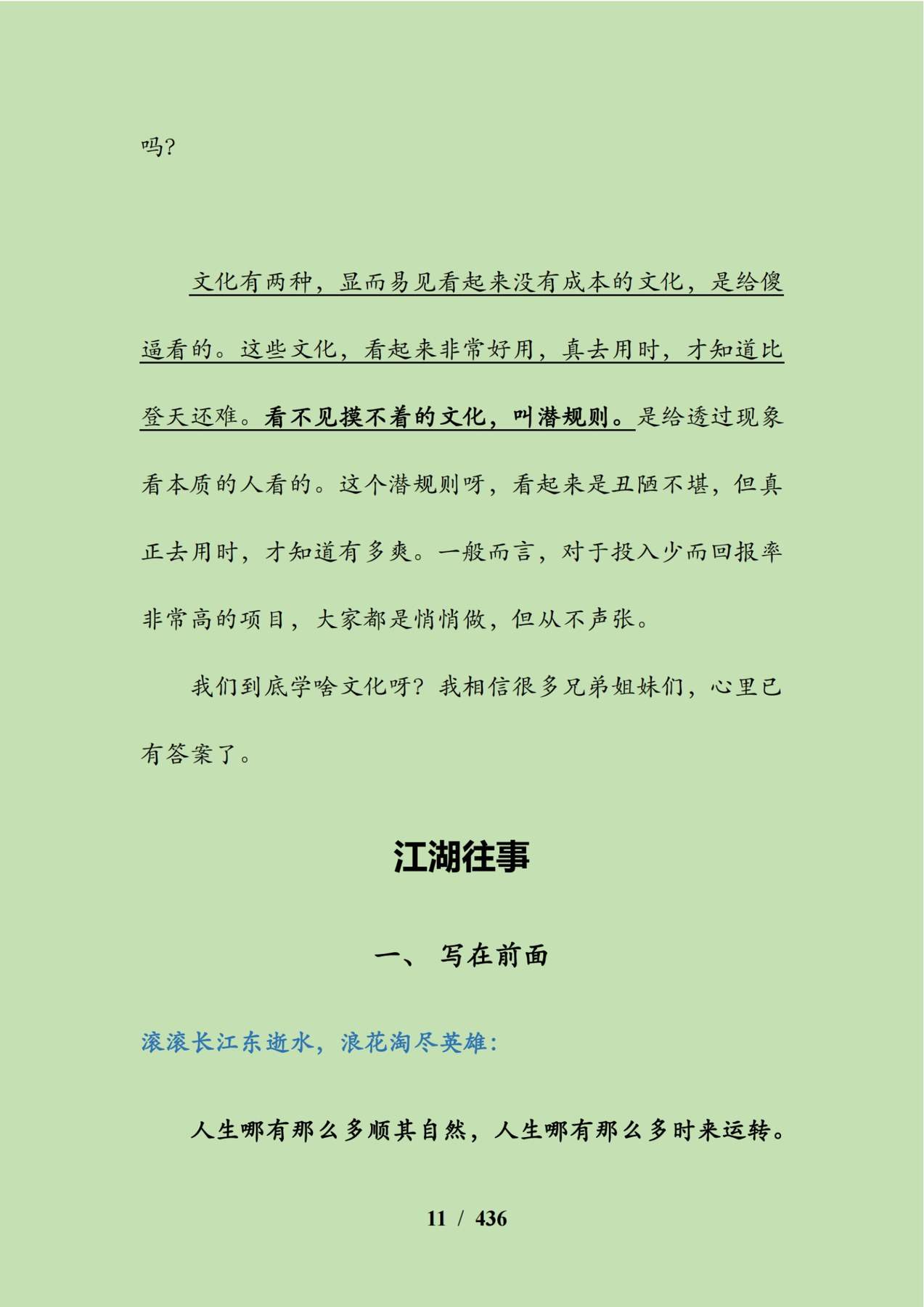 目录图