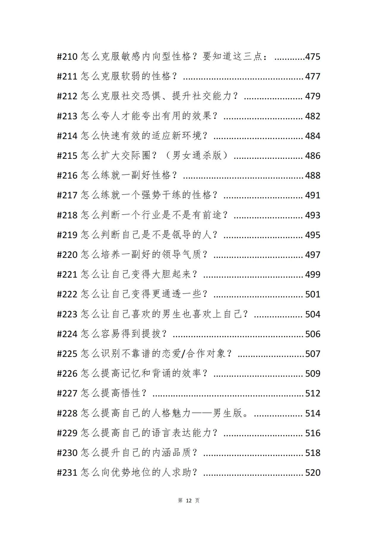 目录图