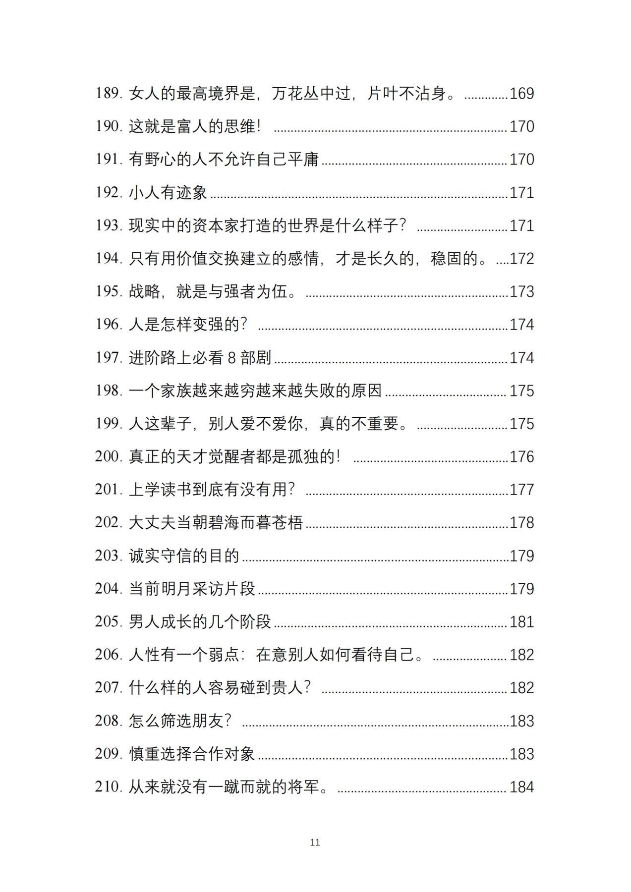 目录图