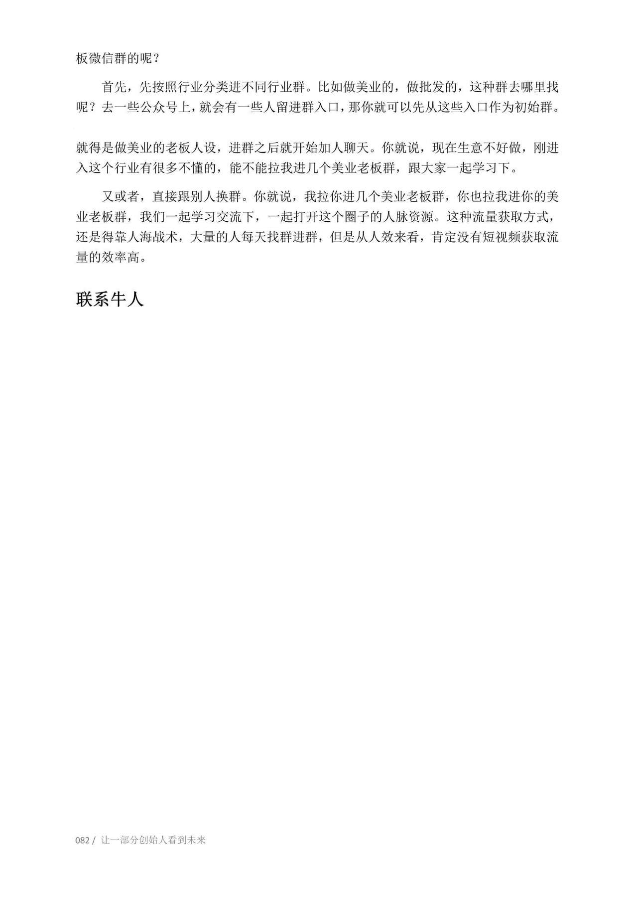 目录图