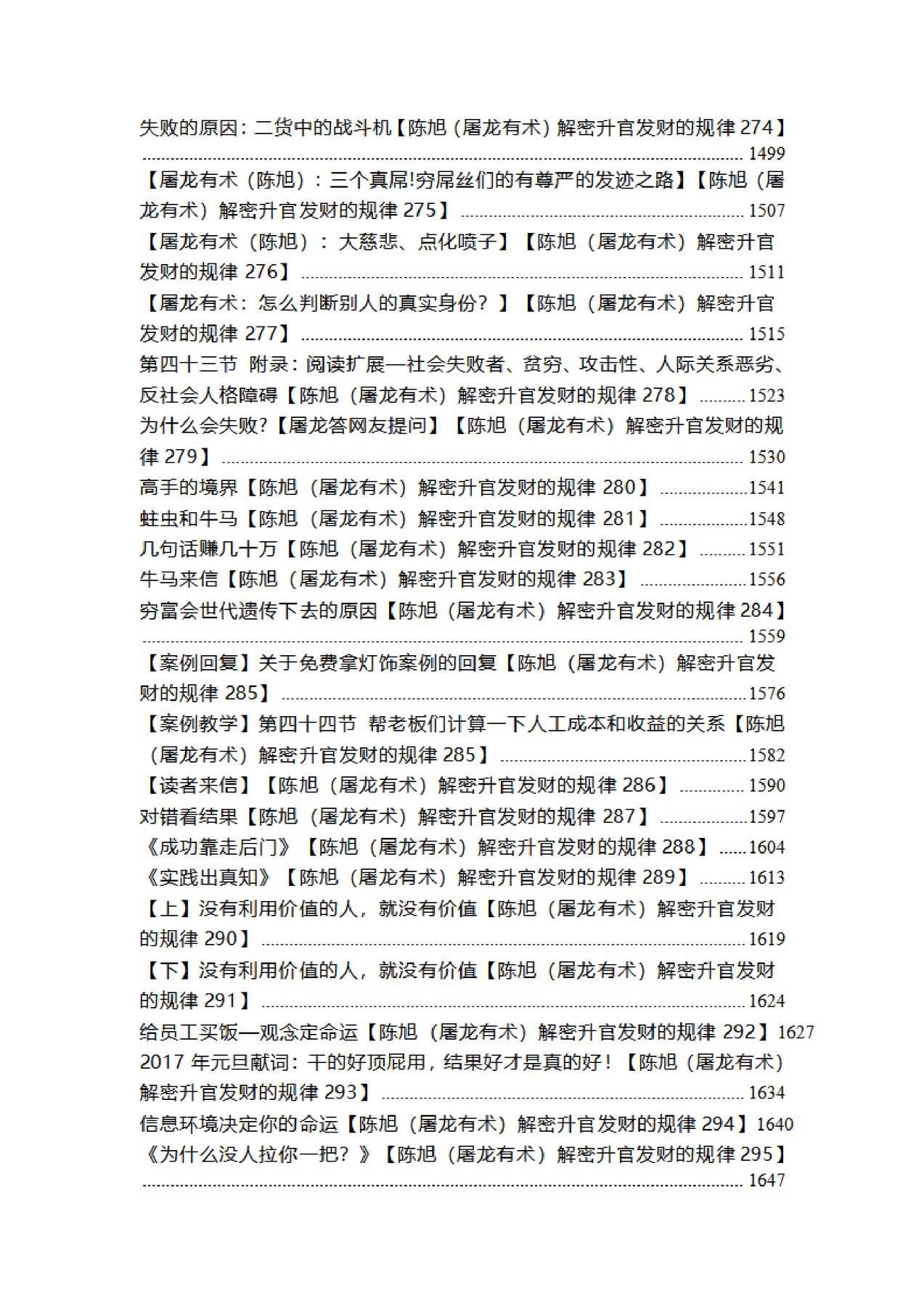 目录图
