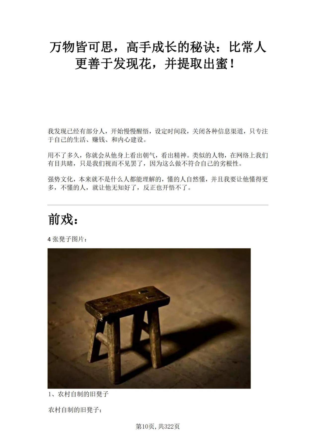 目录图