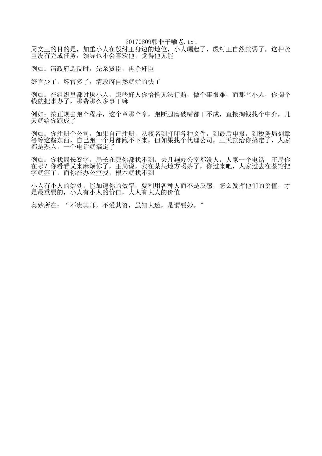 目录图