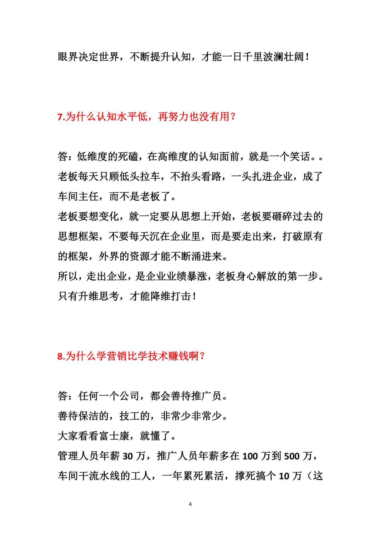 目录图
