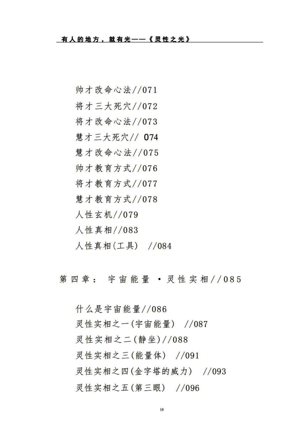 目录图