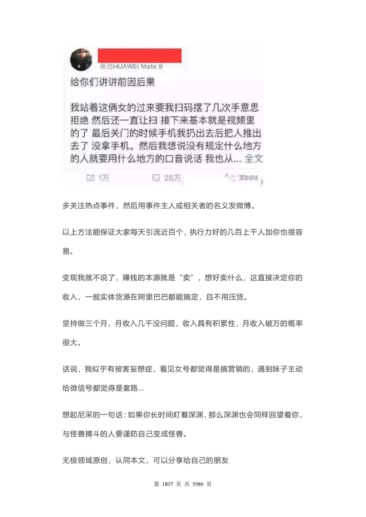 目录图