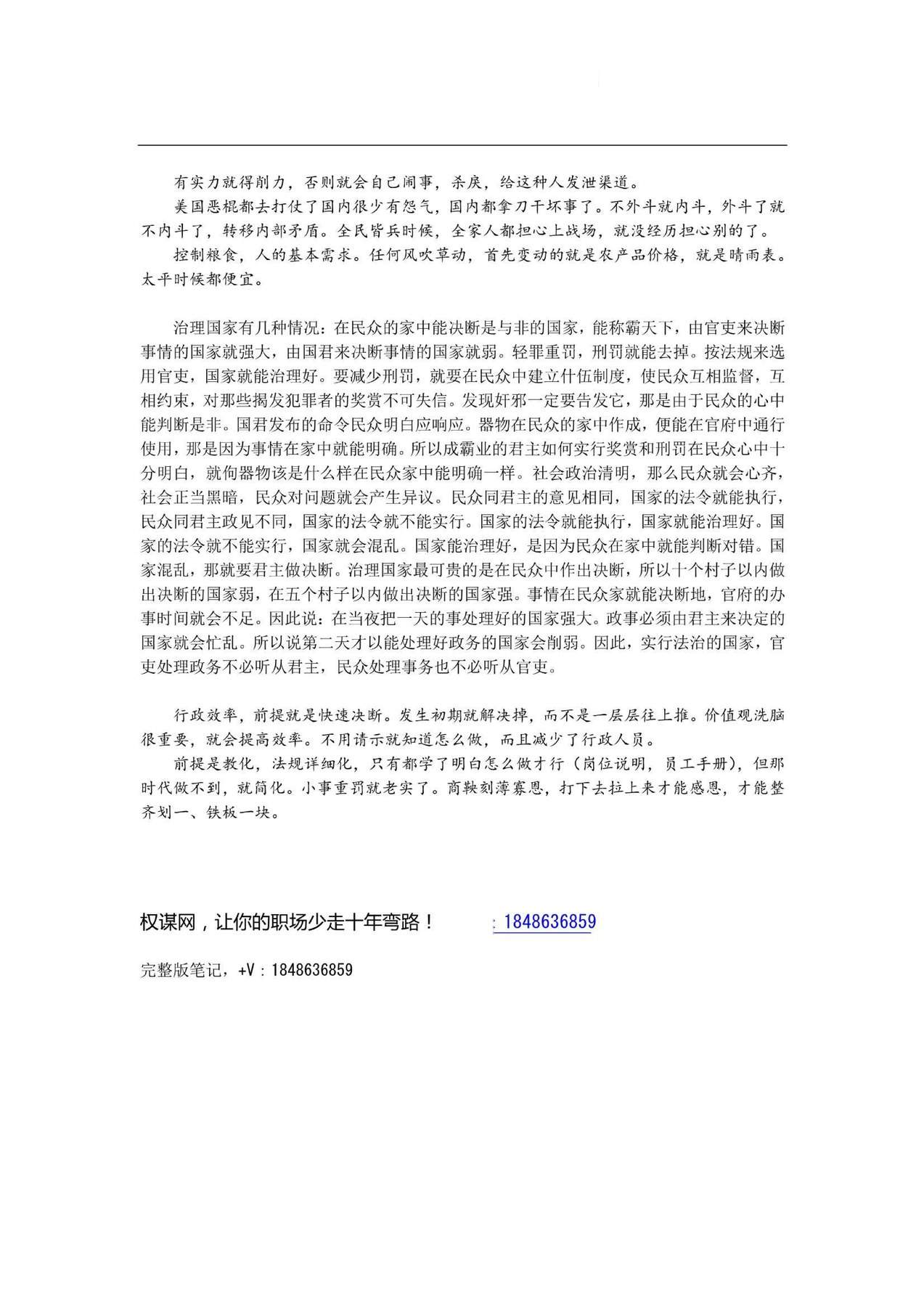 目录图