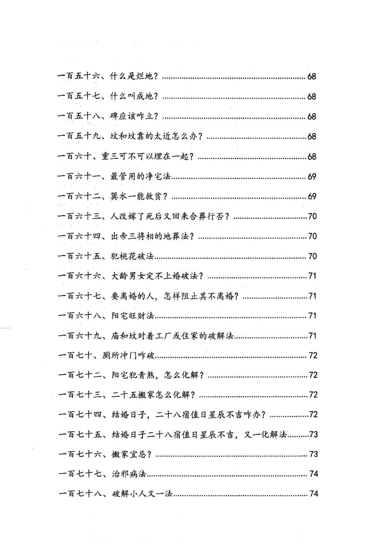 目录图